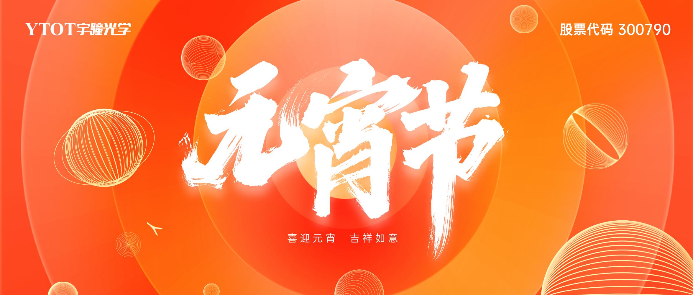 福祿古韻·手提燈DIY，共慶元宵佳節(jié)！